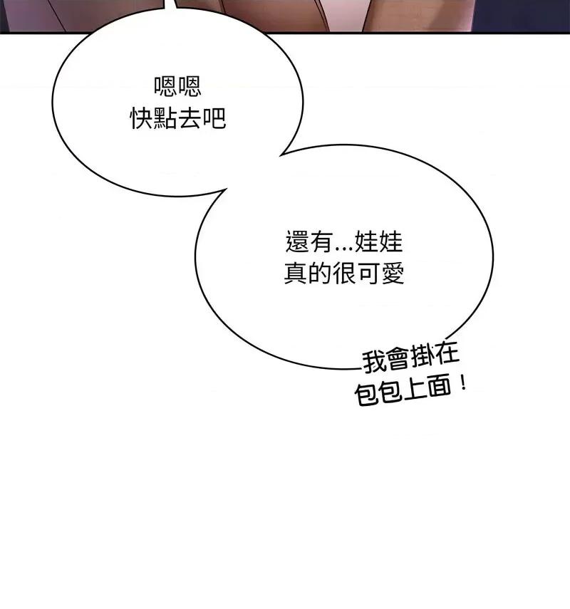 游乐园男女 爱的游乐园14 爱的游乐园 第124页