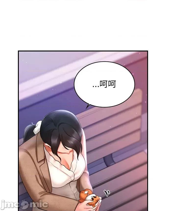 游乐园男女 爱的游乐园14 爱的游乐园 第130页