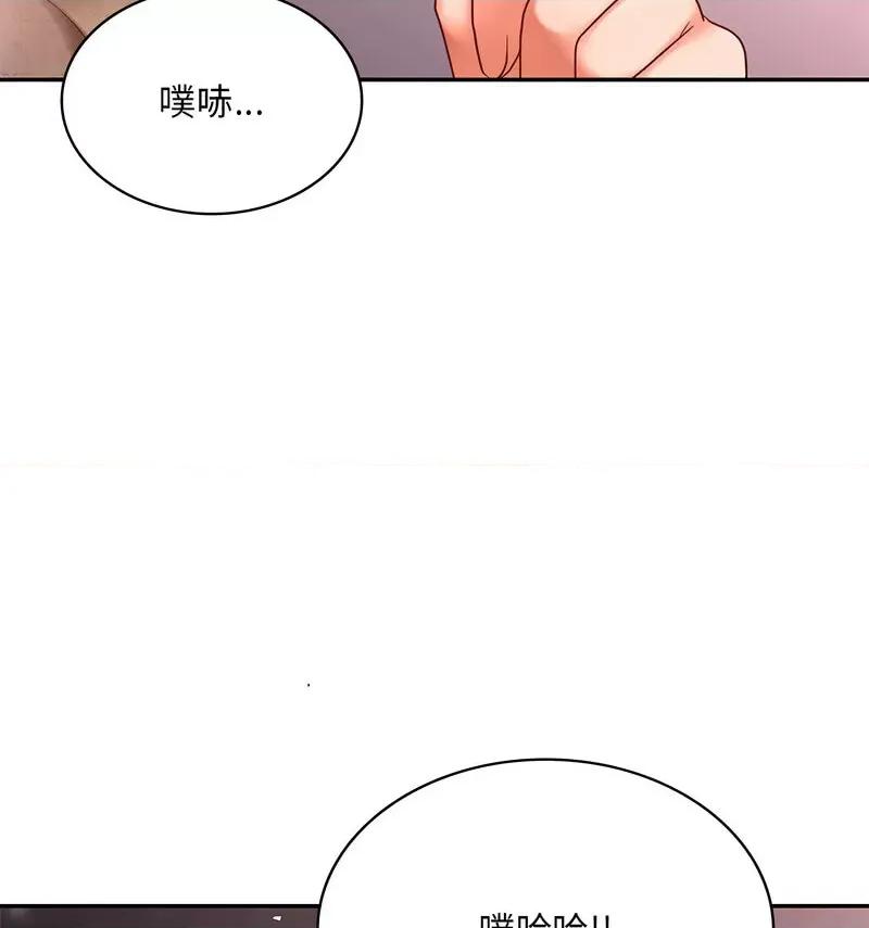 游乐园男女 爱的游乐园14 爱的游乐园 第132页