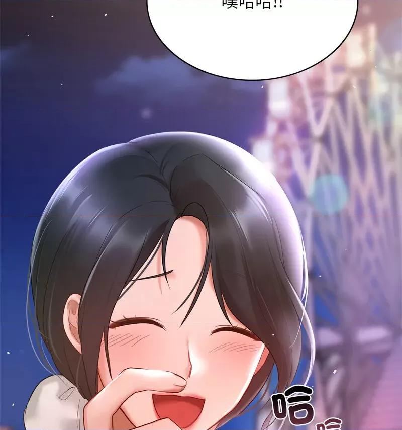 游乐园男女 爱的游乐园14 爱的游乐园 第133页