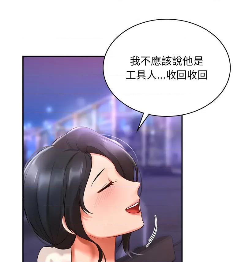 游乐园男女 爱的游乐园14 爱的游乐园 第137页