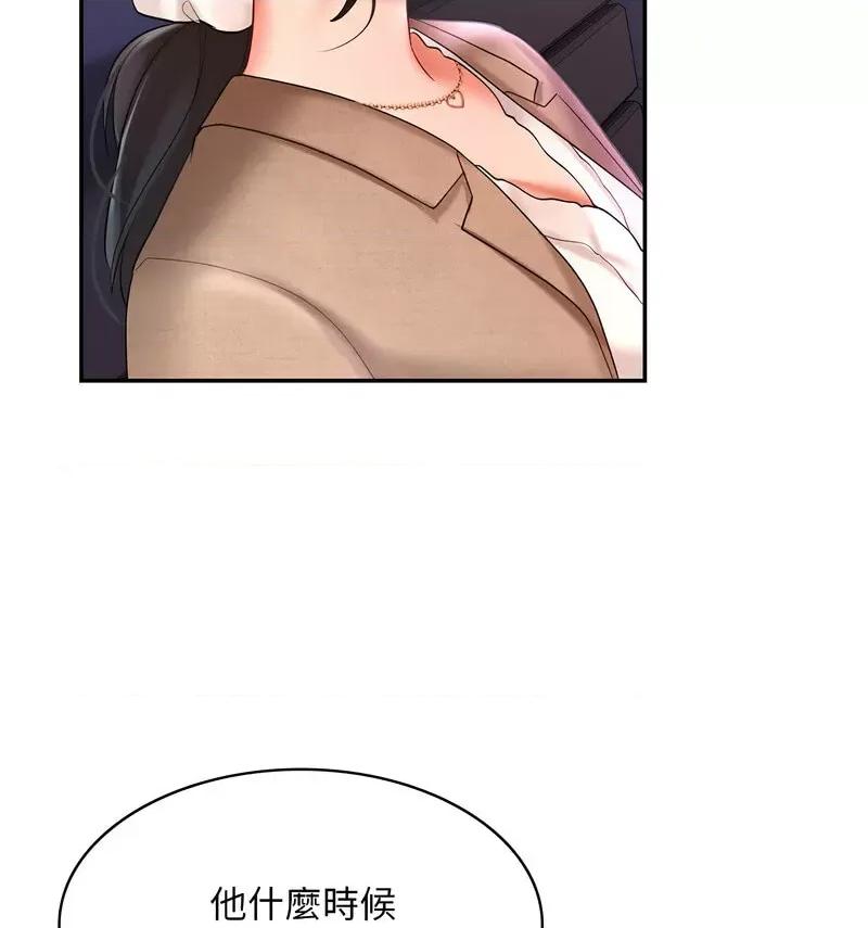 游乐园男女 爱的游乐园14 爱的游乐园 第138页