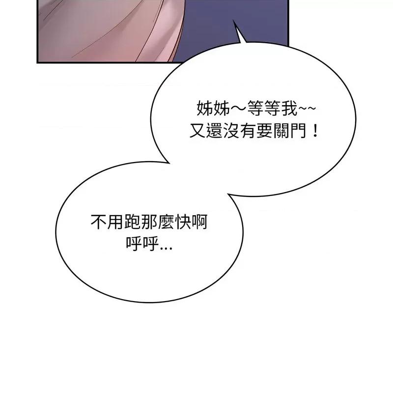 游乐园男女 爱的游乐园14 爱的游乐园 第144页