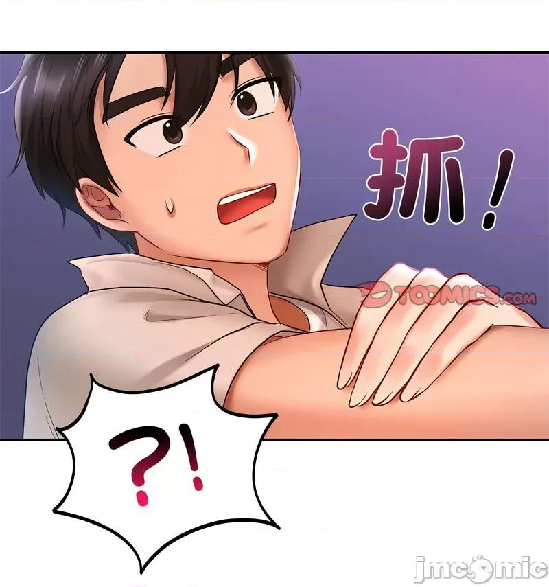 游乐园男女 爱的游乐园14 爱的游乐园 第145页