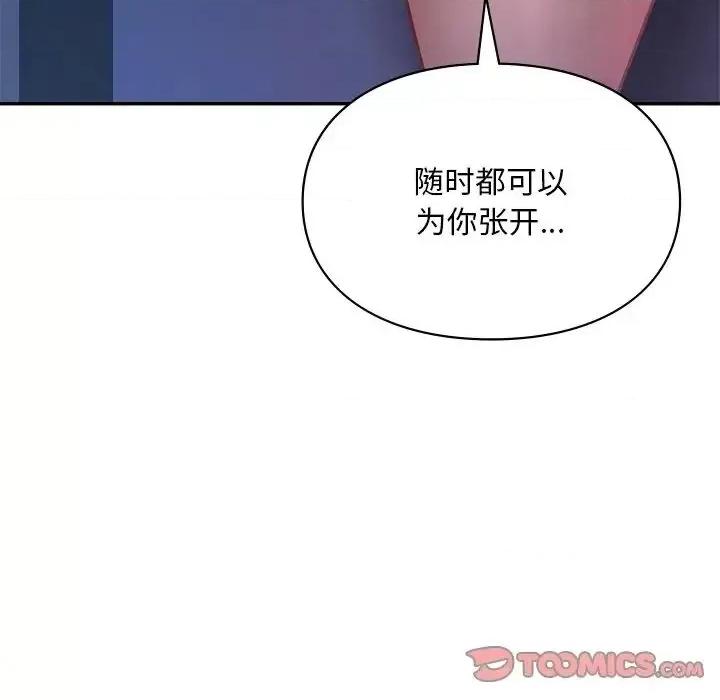游乐园男女 爱的游乐园15 爱的游乐园 第141页