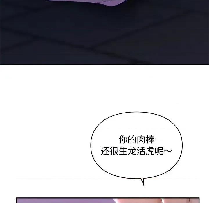 游乐园男女 爱的游乐园16 爱的游乐园 第96页