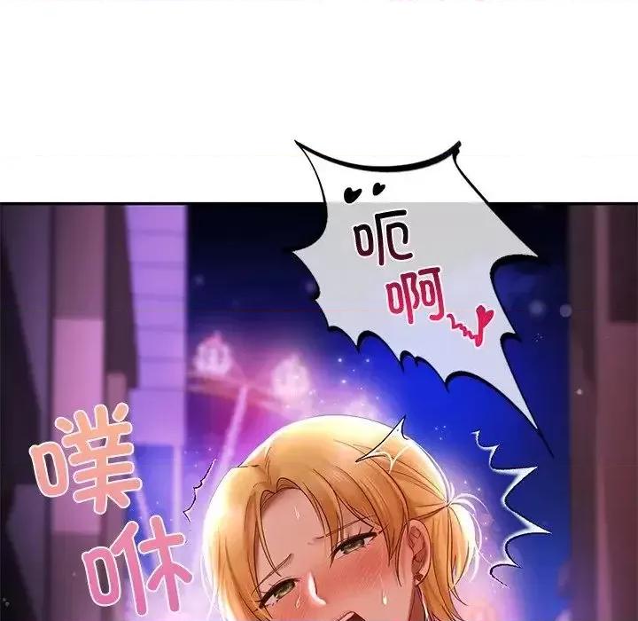 游乐园男女 爱的游乐园16 爱的游乐园 第132页