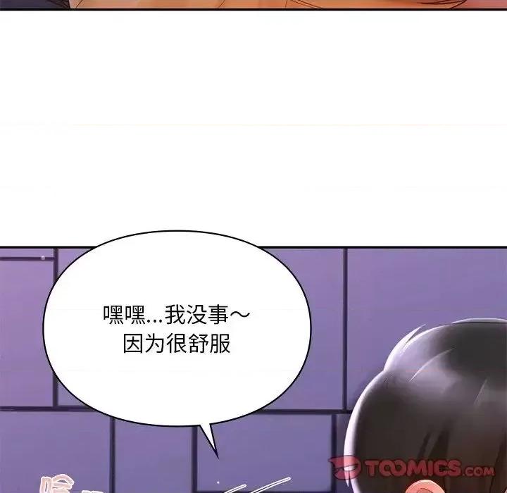 游乐园男女 爱的游乐园16 爱的游乐园 第141页