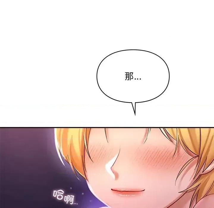 游乐园男女 爱的游乐园16 爱的游乐园 第146页