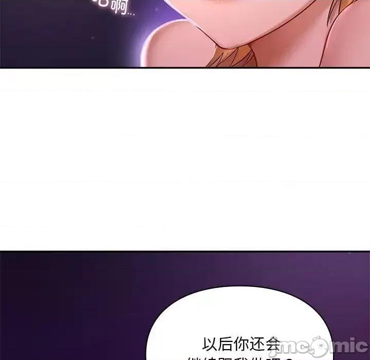 游乐园男女 爱的游乐园17 爱的游乐园 第10页
