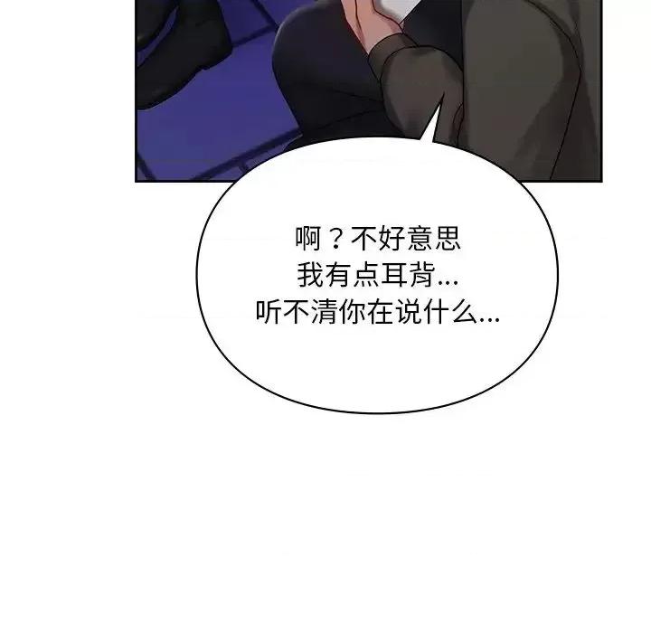 游乐园男女 爱的游乐园17 爱的游乐园 第77页
