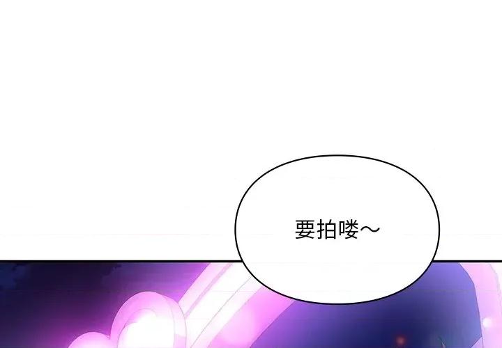 游乐园男女 爱的游乐园-爱的游乐园 第18话 第1页