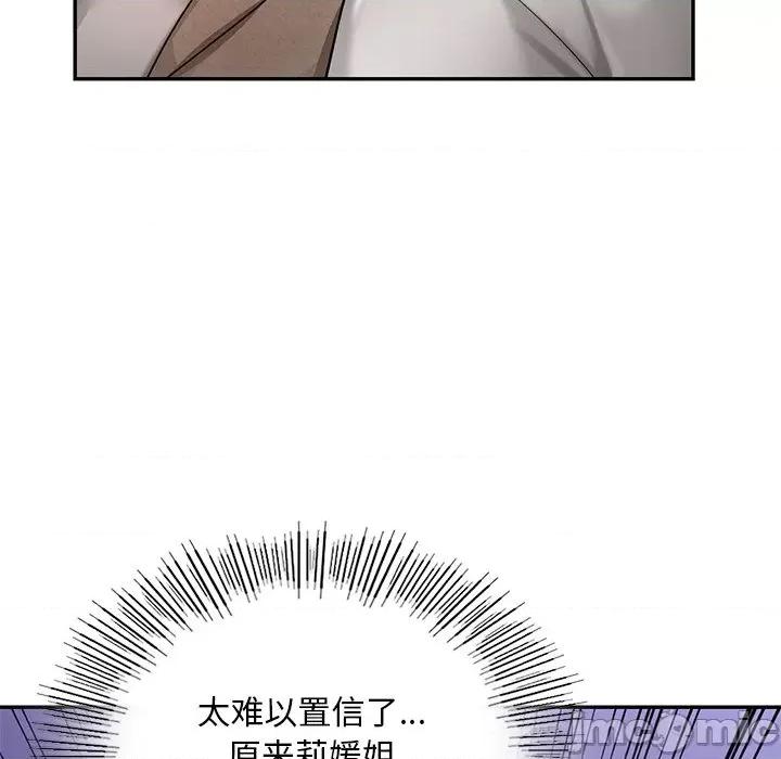 游乐园男女 爱的游乐园-爱的游乐园 第18话 第20页