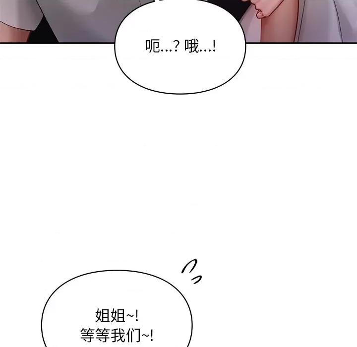游乐园男女 爱的游乐园-爱的游乐园 第18话 第28页