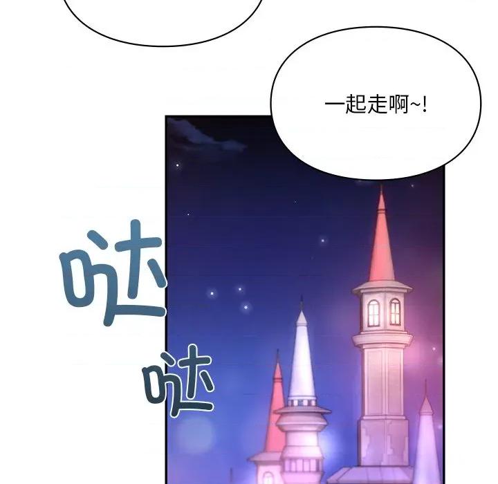 游乐园男女 爱的游乐园-爱的游乐园 第18话 第29页