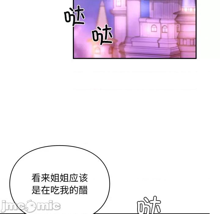 游乐园男女 爱的游乐园-爱的游乐园 第18话 第30页