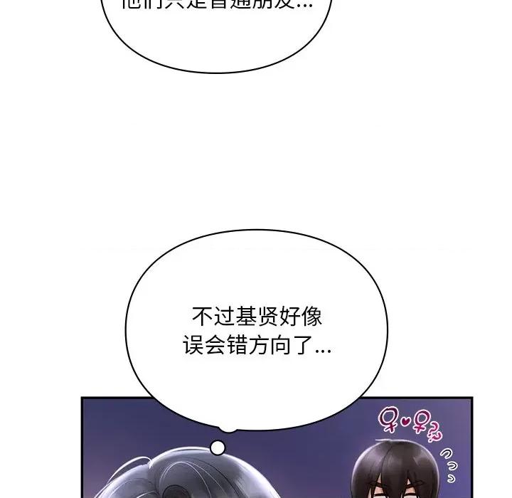 游乐园男女 爱的游乐园-爱的游乐园 第18话 第32页