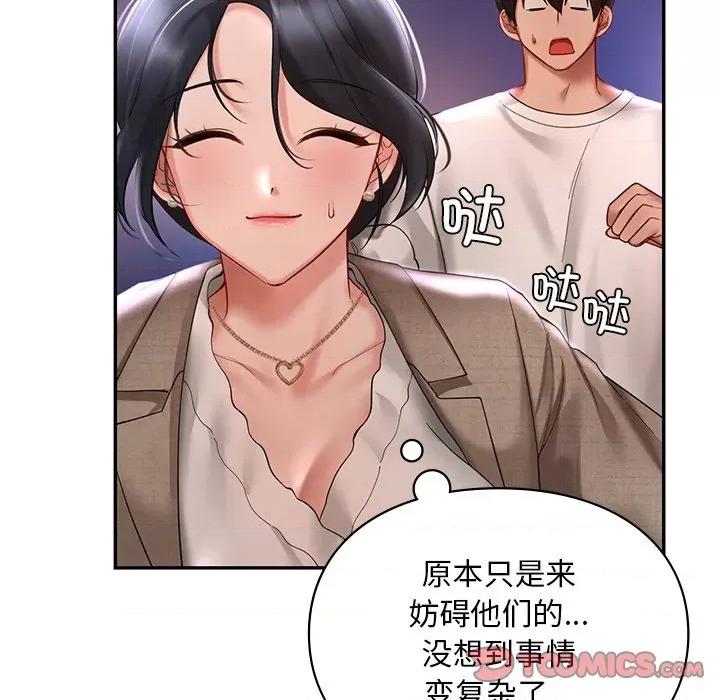 游乐园男女 爱的游乐园-爱的游乐园 第18话 第33页