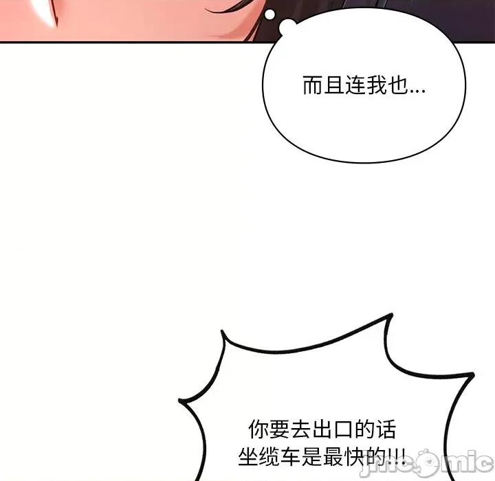 游乐园男女 爱的游乐园-爱的游乐园 第18话 第35页