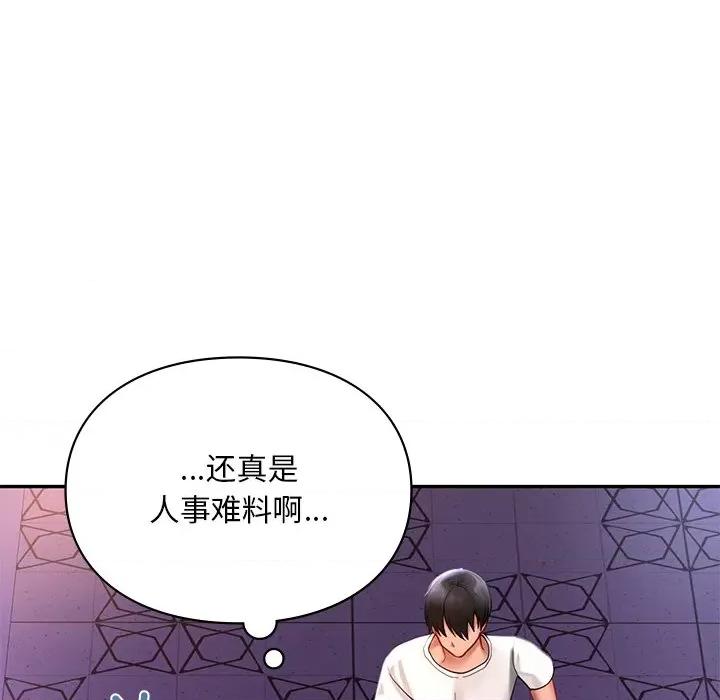 游乐园男女 爱的游乐园-爱的游乐园 第18话 第37页