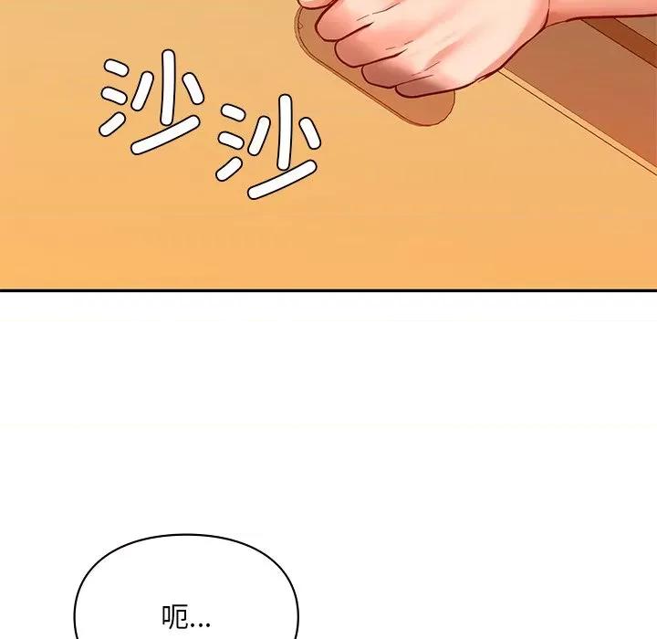 游乐园男女 爱的游乐园-爱的游乐园 第18话 第44页
