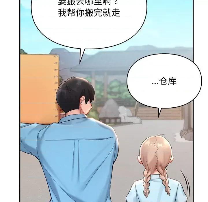 游乐园男女 爱的游乐园-爱的游乐园 第18话 第72页