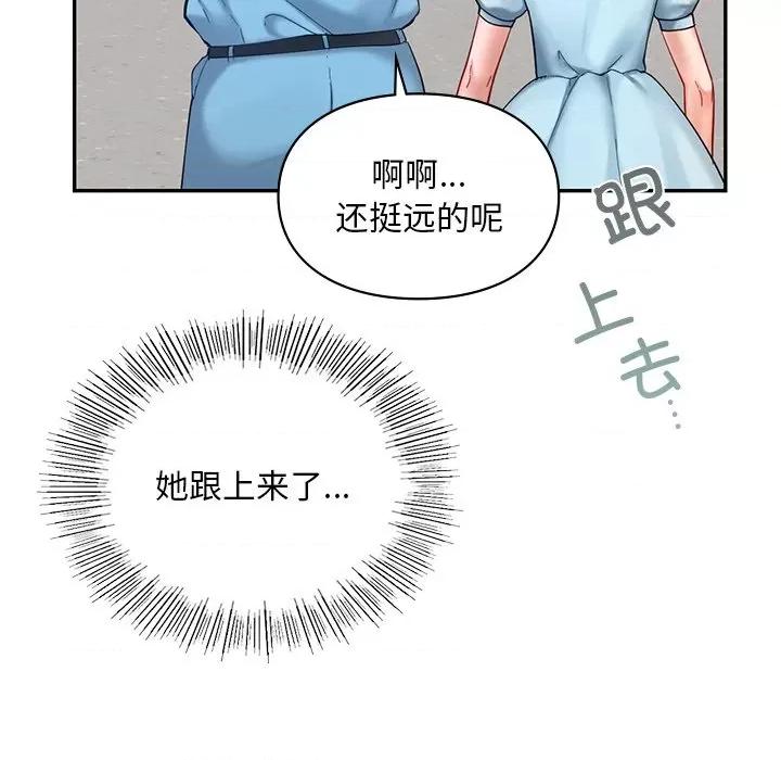 游乐园男女 爱的游乐园-爱的游乐园 第18话 第73页