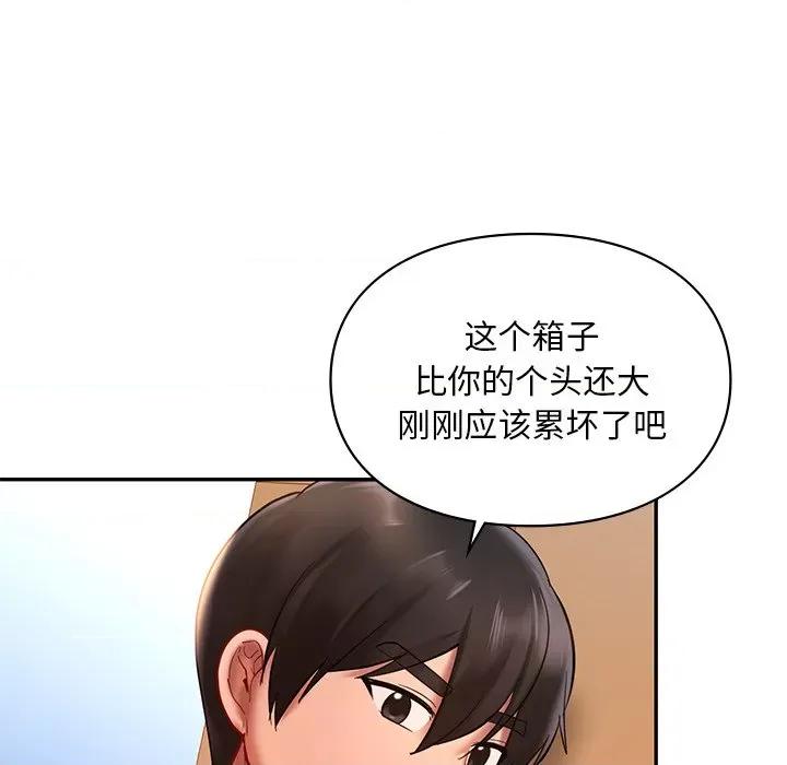 游乐园男女 爱的游乐园-爱的游乐园 第18话 第74页