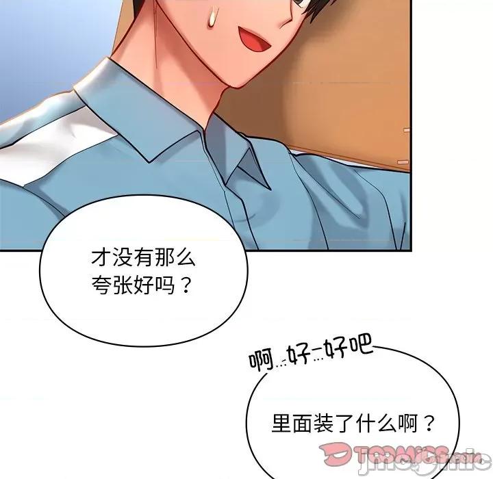 游乐园男女 爱的游乐园-爱的游乐园 第18话 第75页