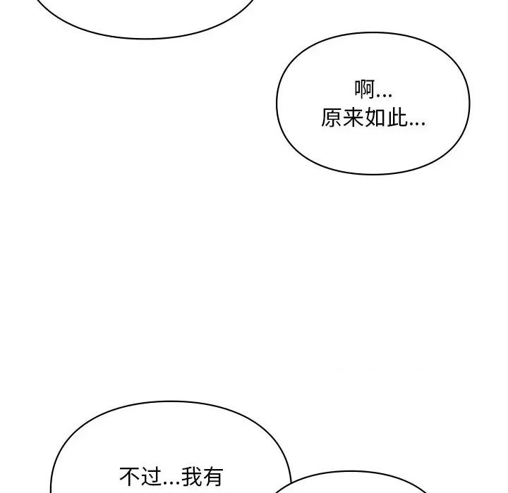 游乐园男女 爱的游乐园-爱的游乐园 第18话 第79页