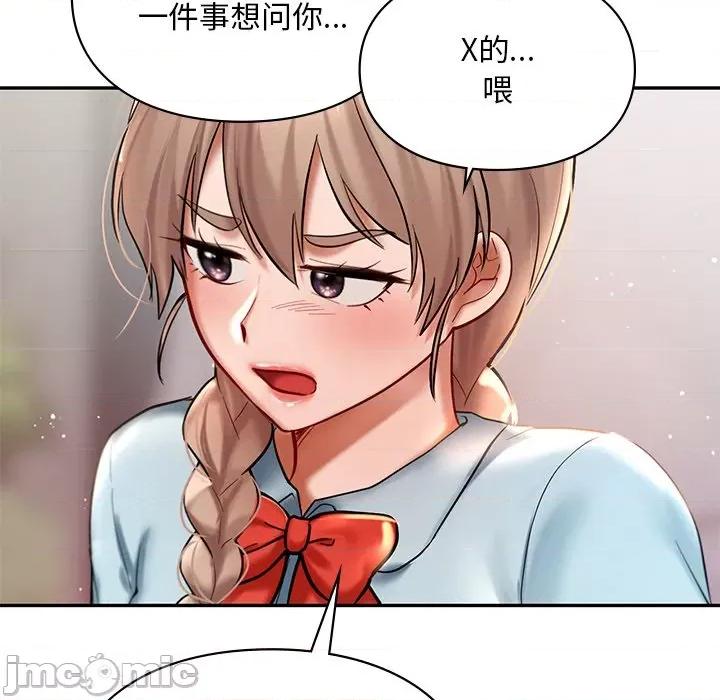 游乐园男女 爱的游乐园-爱的游乐园 第18话 第80页