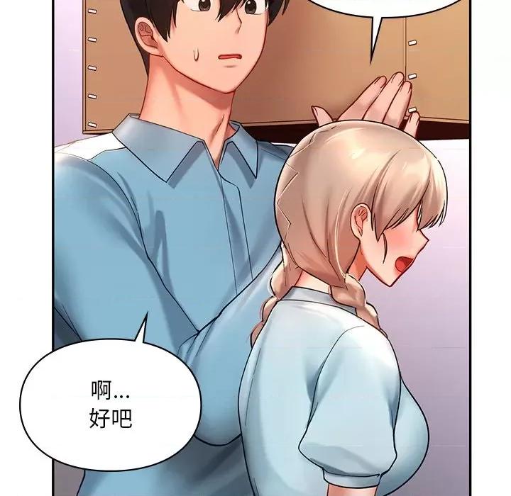游乐园男女 爱的游乐园-爱的游乐园 第18话 第82页