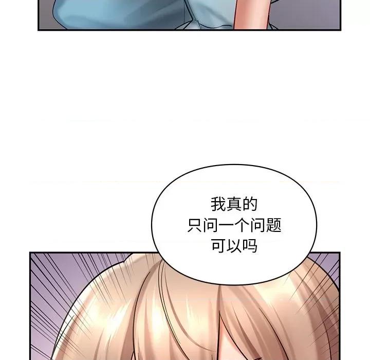 游乐园男女 爱的游乐园-爱的游乐园 第18话 第83页