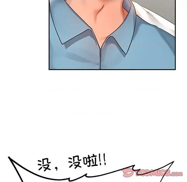 游乐园男女 爱的游乐园-爱的游乐园 第18话 第93页