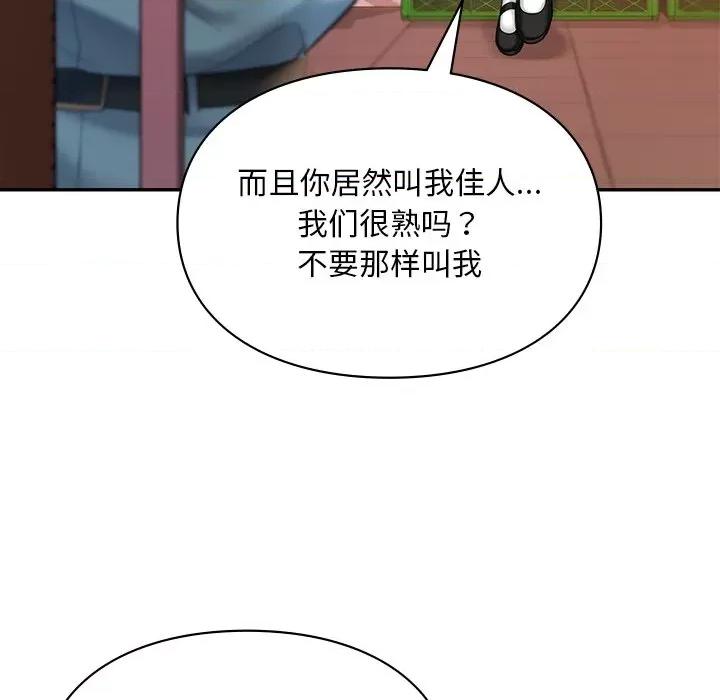 游乐园男女 爱的游乐园-爱的游乐园 第18话 第103页