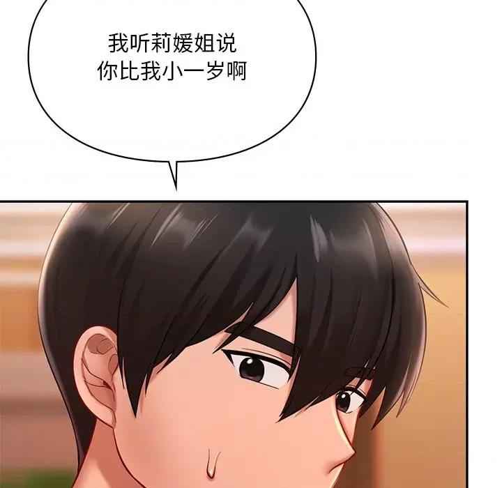游乐园男女 爱的游乐园-爱的游乐园 第18话 第104页
