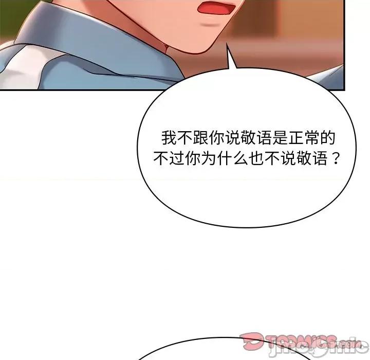 游乐园男女 爱的游乐园-爱的游乐园 第18话 第105页