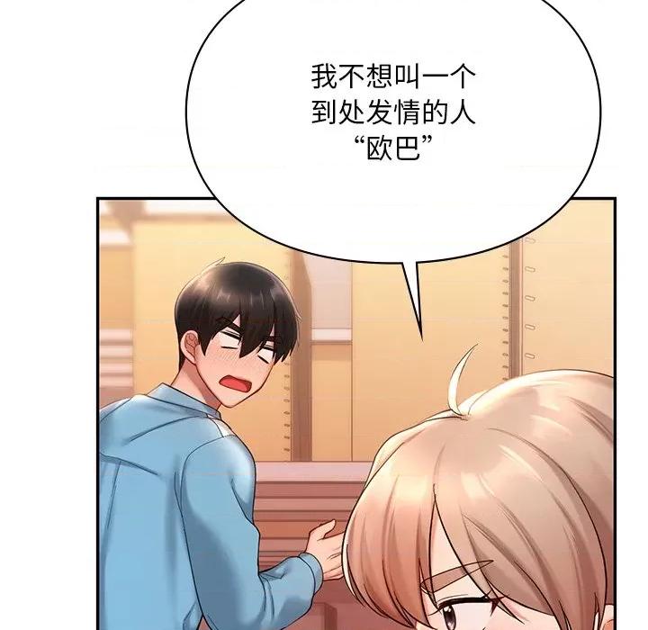 游乐园男女 爱的游乐园-爱的游乐园 第18话 第106页
