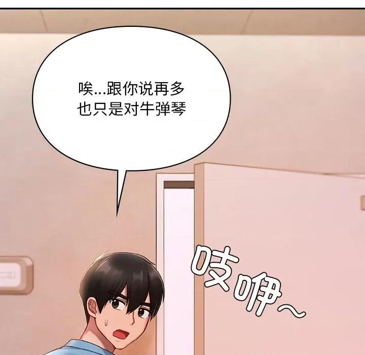游乐园男女 爱的游乐园-爱的游乐园 第18话 第108页