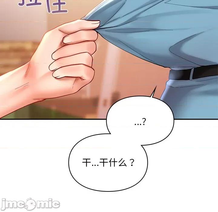 游乐园男女 爱的游乐园-爱的游乐园 第18话 第110页