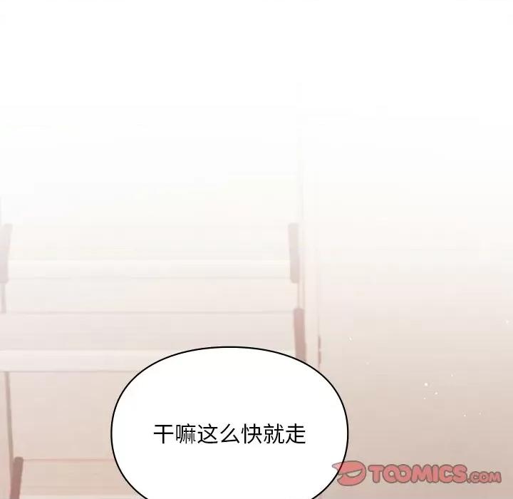 游乐园男女 爱的游乐园-爱的游乐园 第18话 第111页