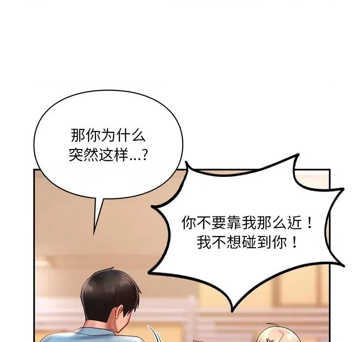 游乐园男女 爱的游乐园-爱的游乐园 第18话 第116页