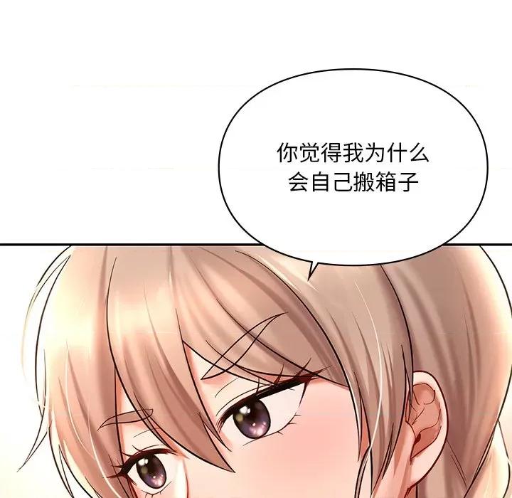 游乐园男女 爱的游乐园-爱的游乐园 第18话 第118页