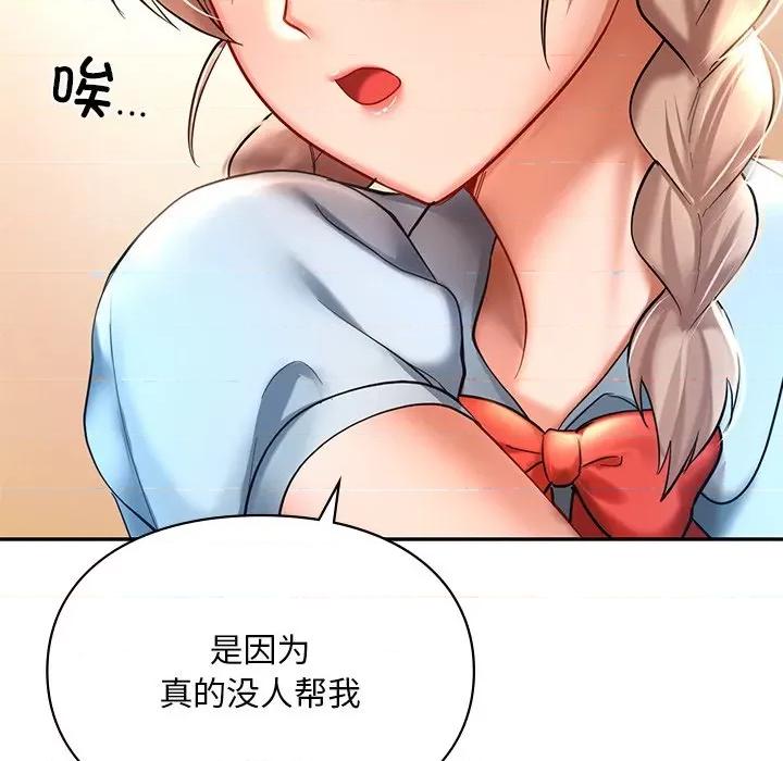游乐园男女 爱的游乐园-爱的游乐园 第18话 第119页