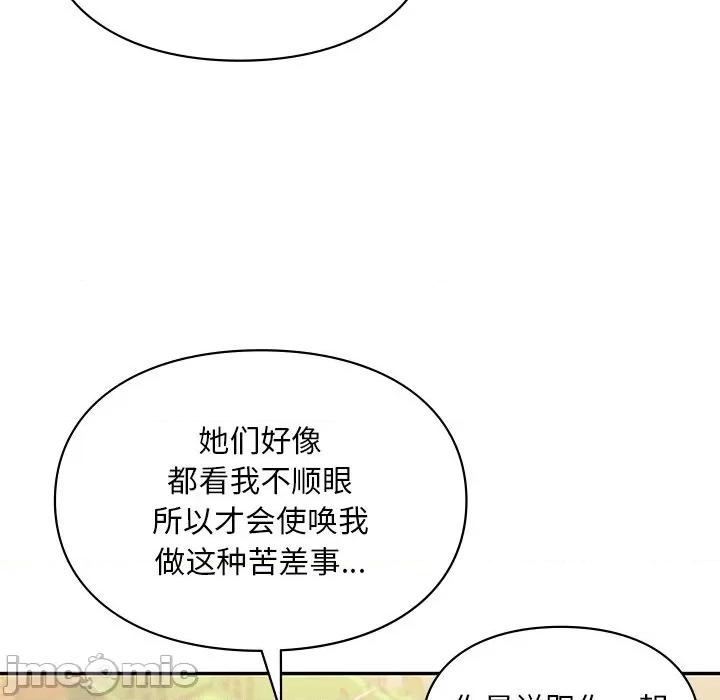 游乐园男女 爱的游乐园-爱的游乐园 第18话 第120页