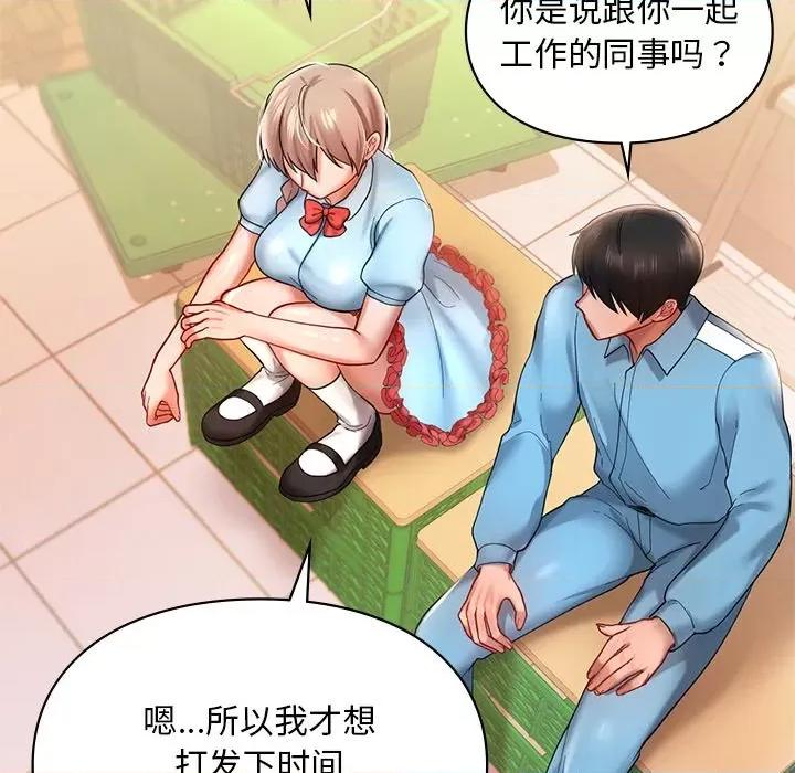 游乐园男女 爱的游乐园-爱的游乐园 第18话 第121页