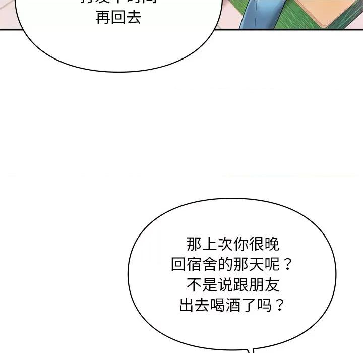 游乐园男女 爱的游乐园-爱的游乐园 第18话 第122页