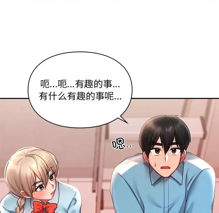 游乐园男女 爱的游乐园-爱的游乐园 第18话 第127页