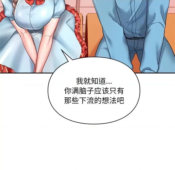游乐园男女 爱的游乐园-爱的游乐园 第18话 第128页