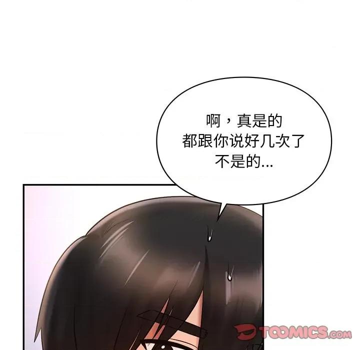 游乐园男女 爱的游乐园-爱的游乐园 第18话 第129页